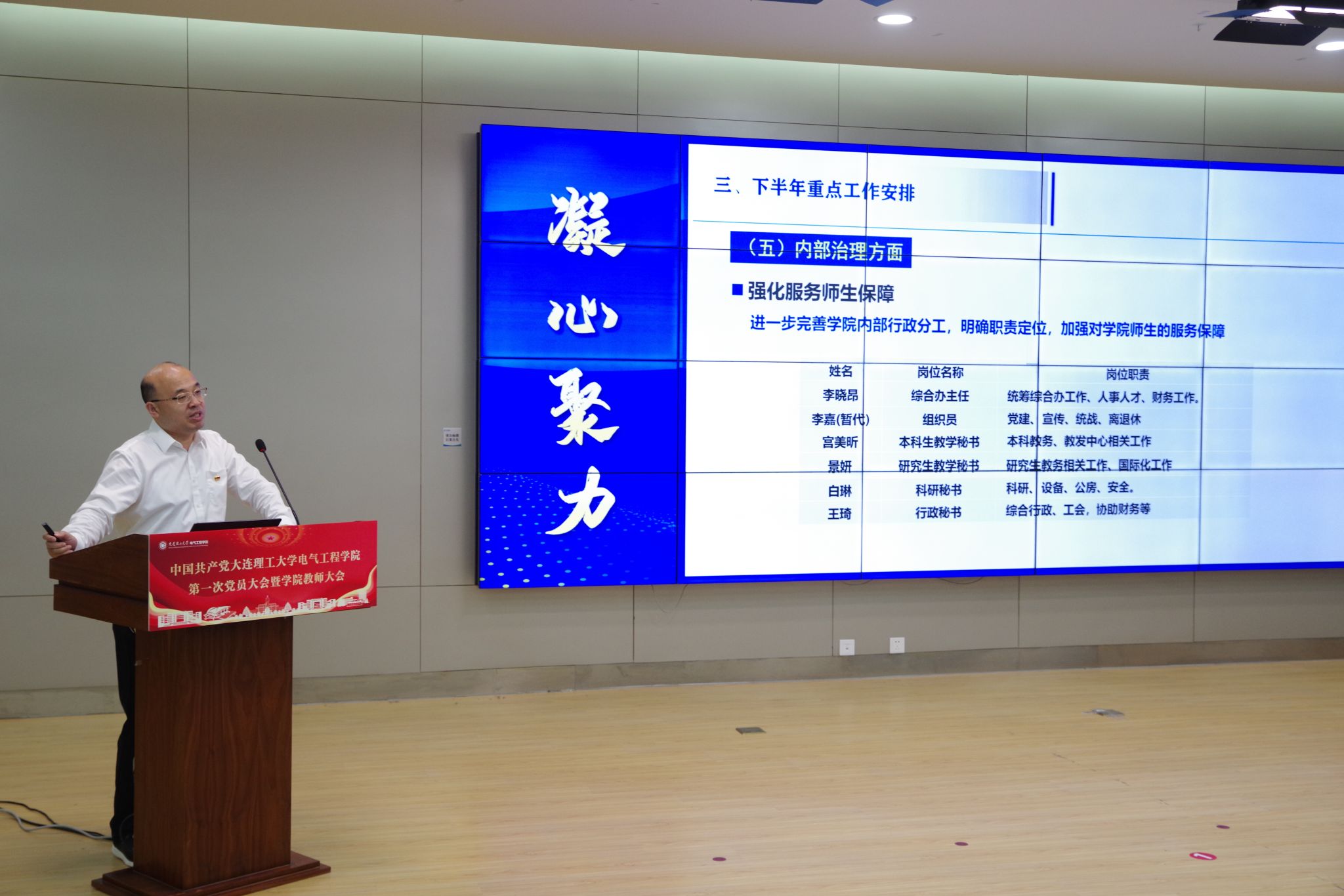 必赢76net线路教师大会顺利举行