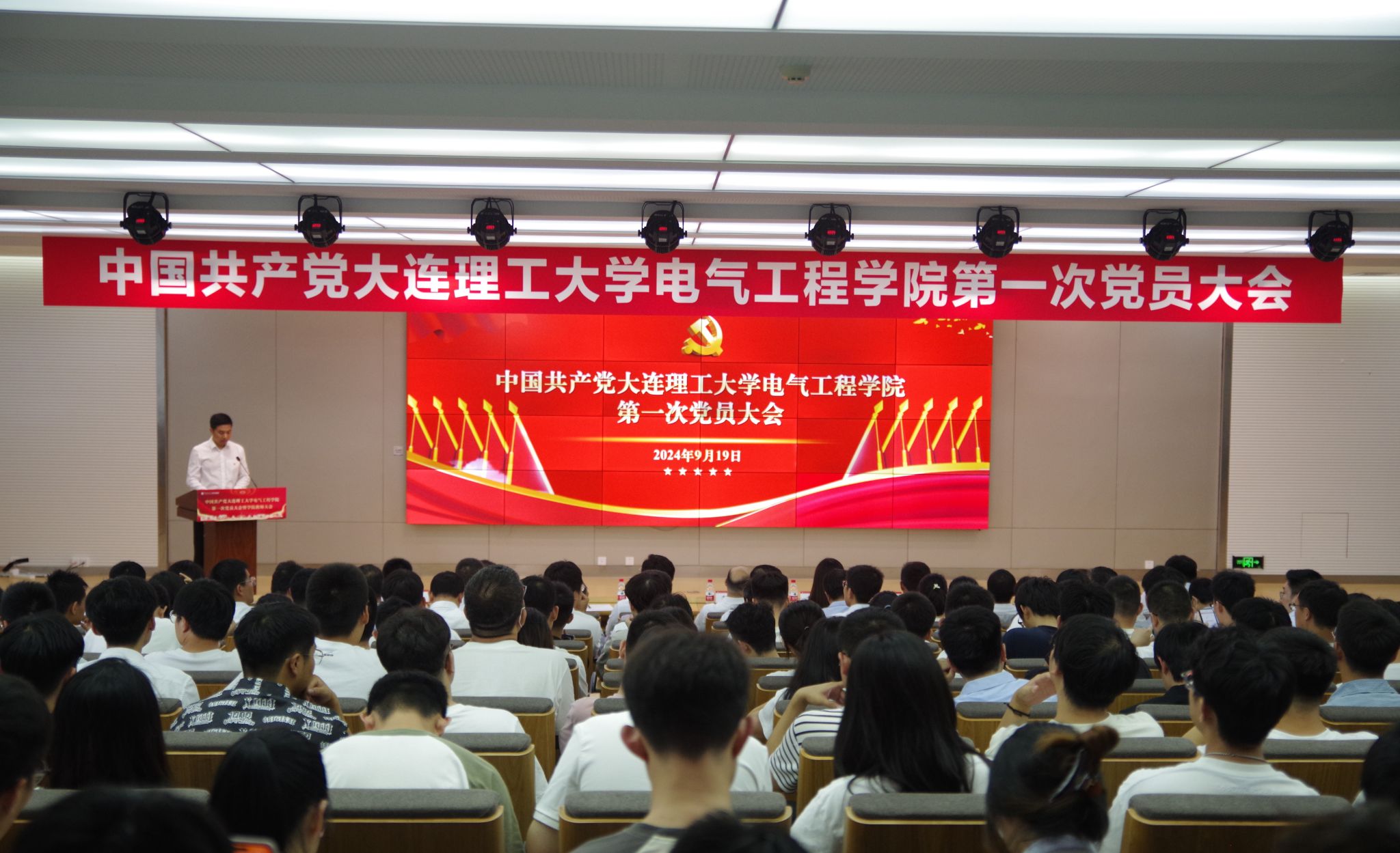 中共必赢76net线路第一次党员大会顺利召开